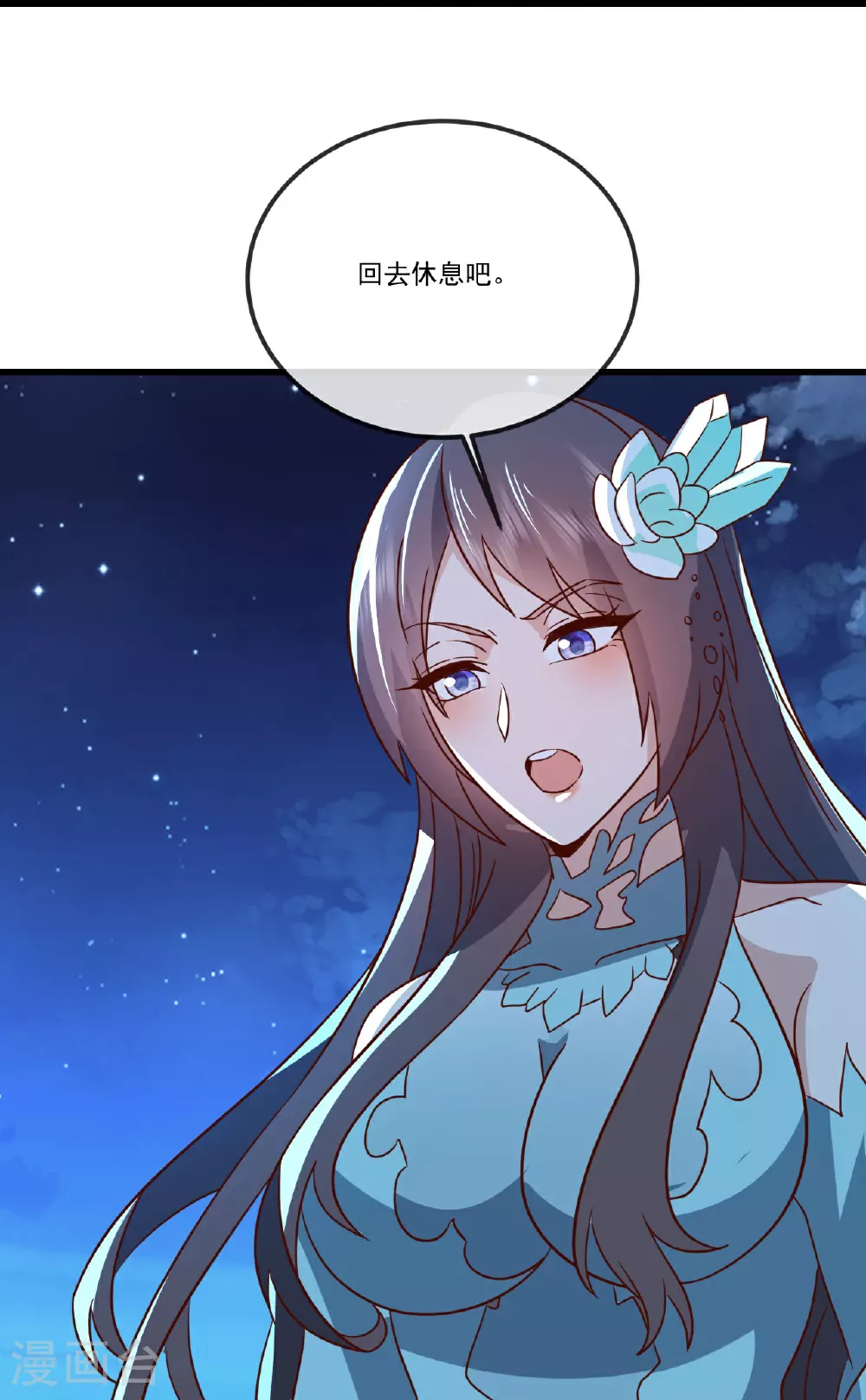 第507话 冰释前嫌 第42页