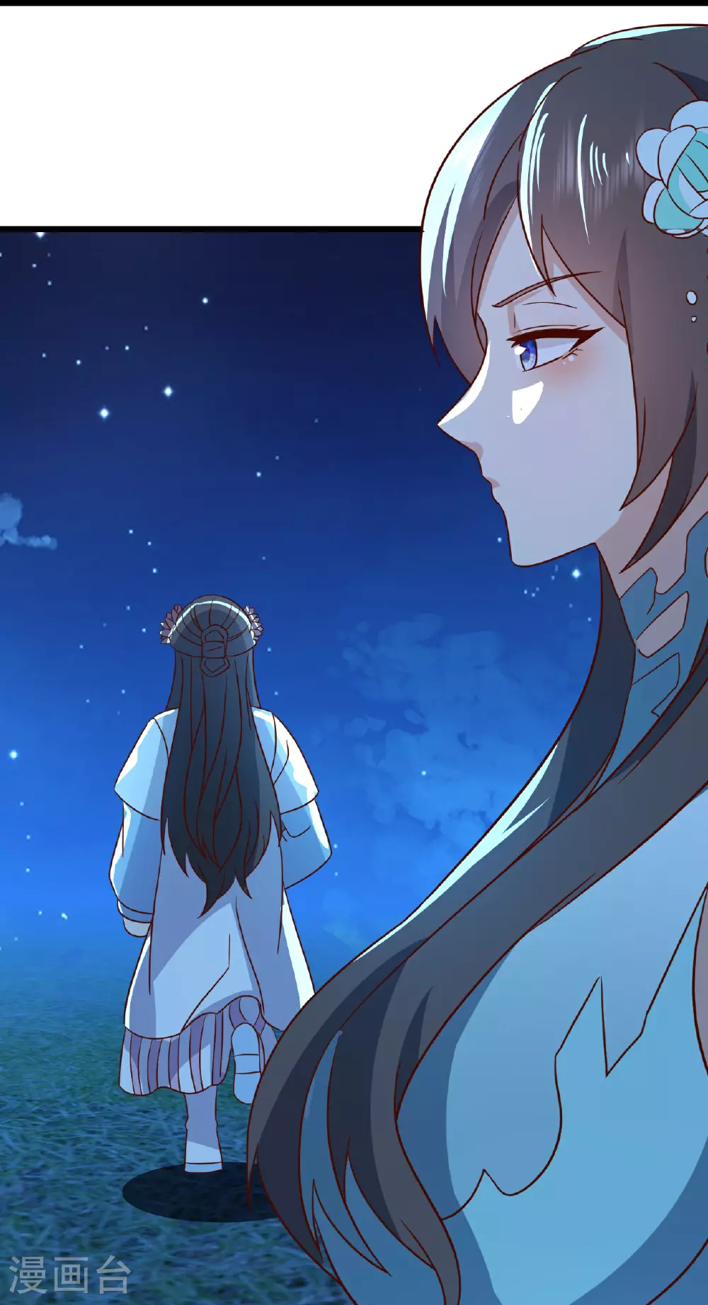 第507话 冰释前嫌 第44页
