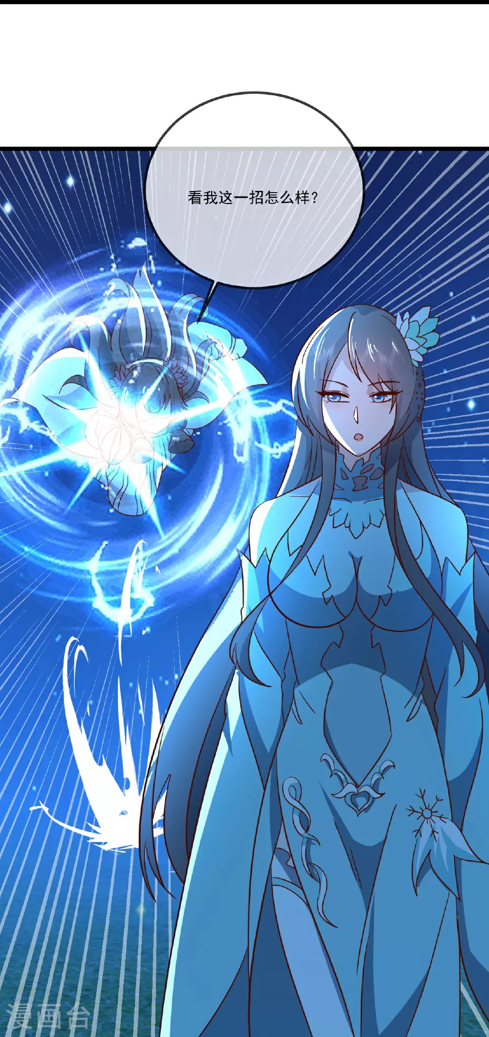 第507话 冰释前嫌 第47页