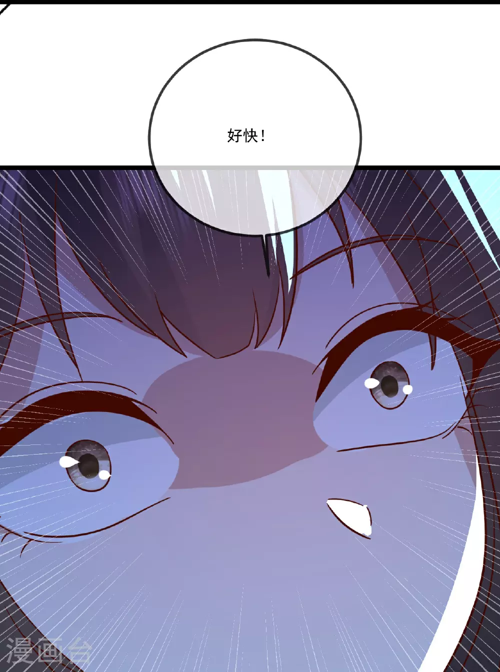 第507话 冰释前嫌 第49页