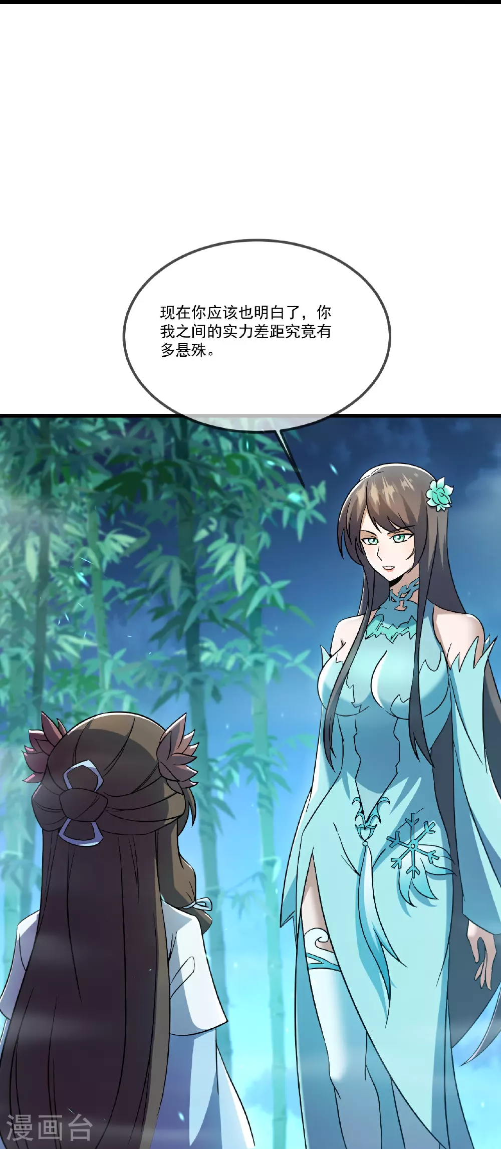 第507话 冰释前嫌 第54页