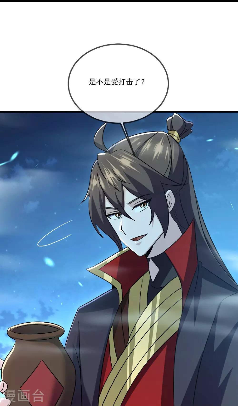 第507话 冰释前嫌 第58页