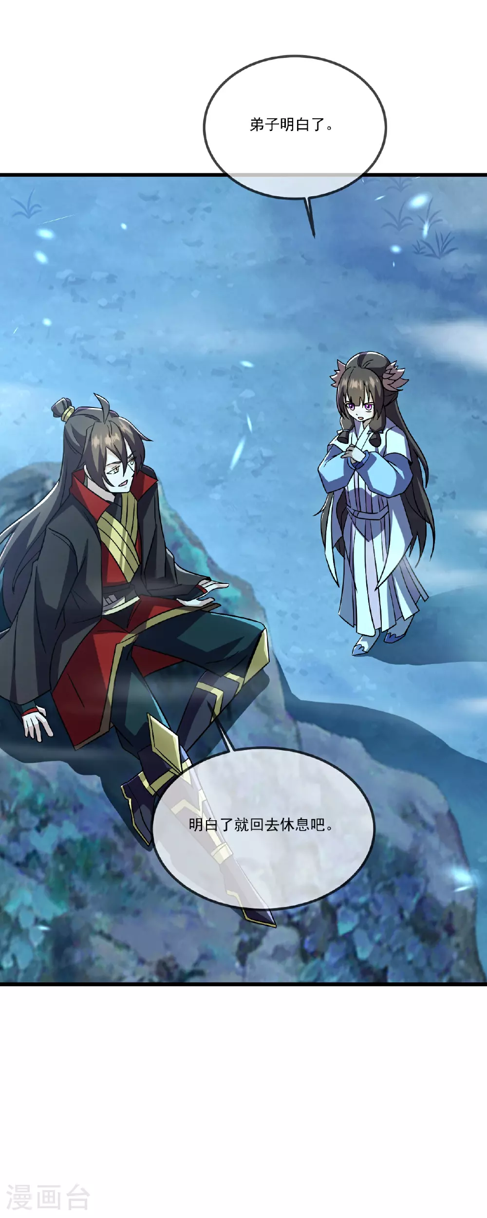 第508话 缩地成寸 第7页