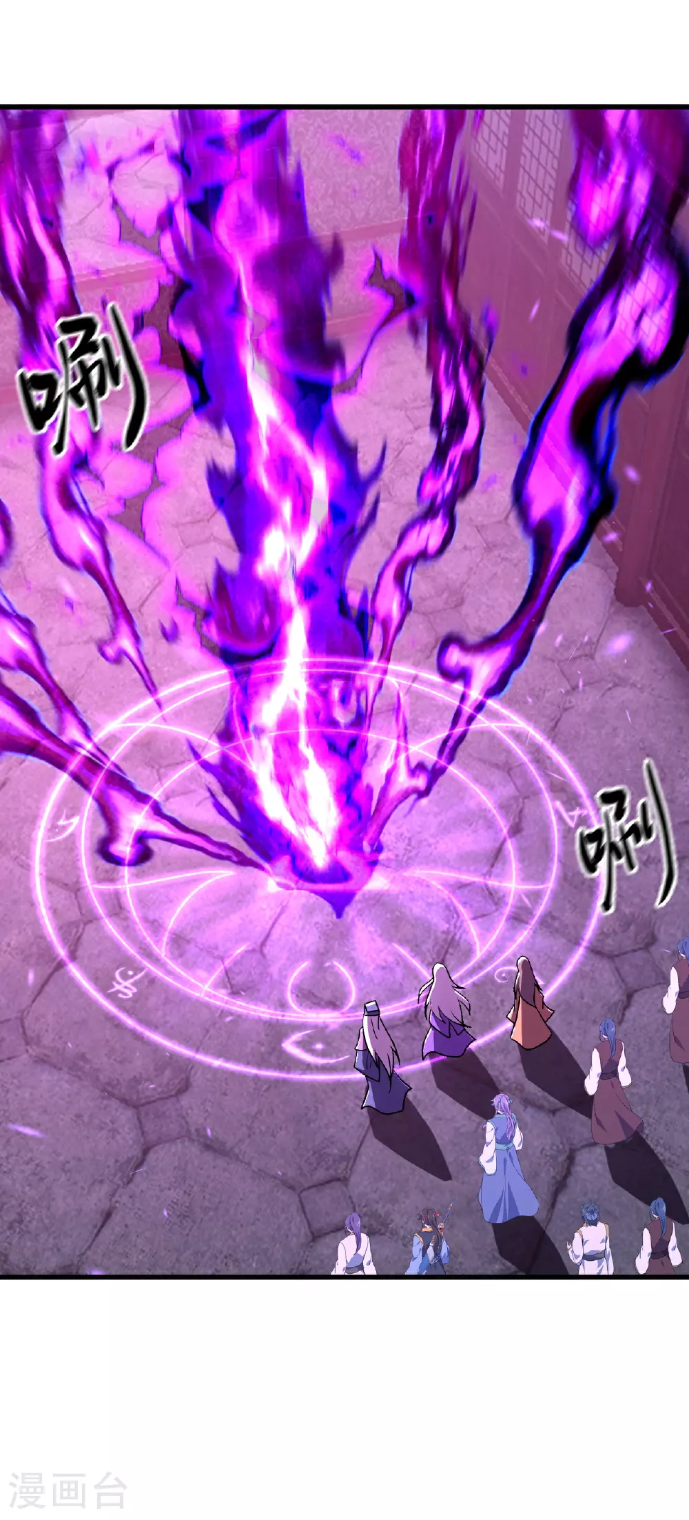 第508话 缩地成寸 第25页