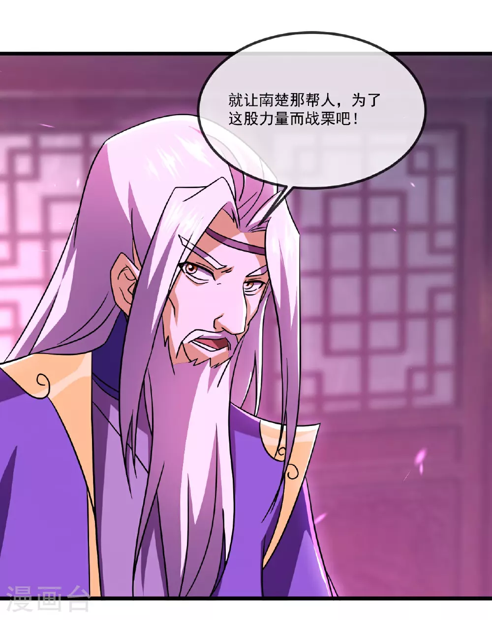 第508话 缩地成寸 第27页