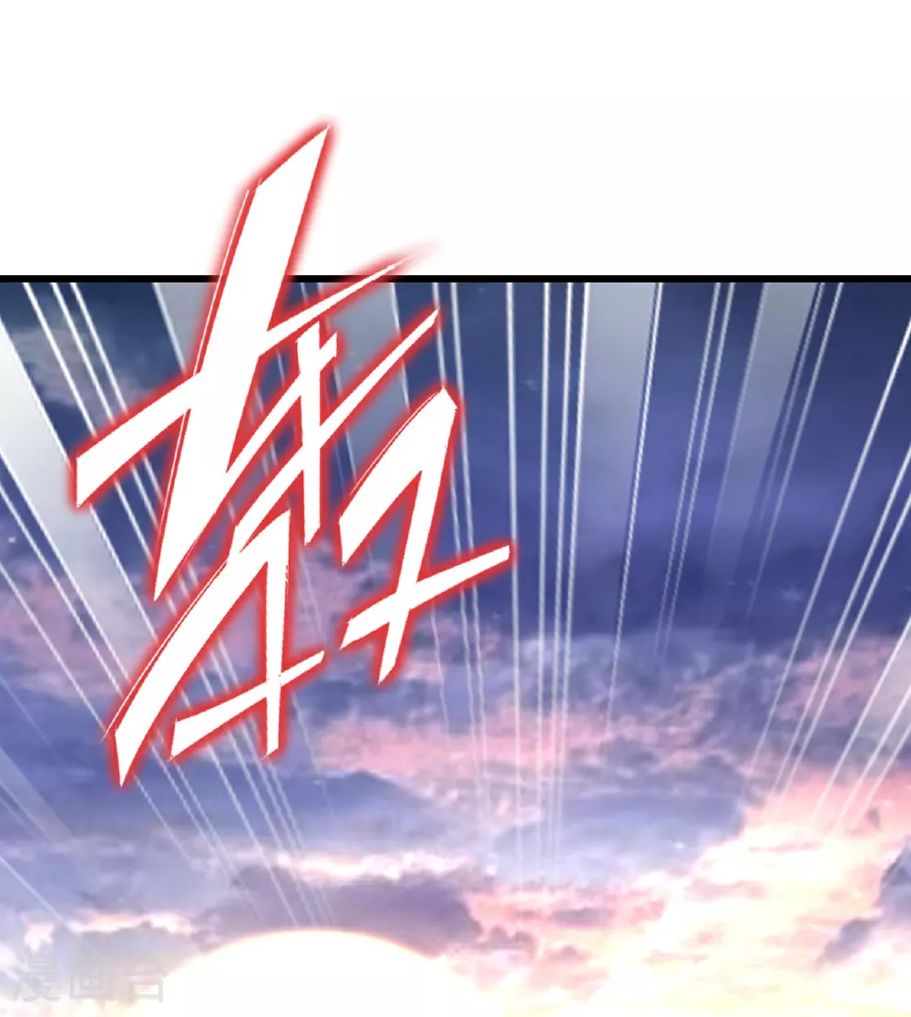 第508话 缩地成寸 第39页