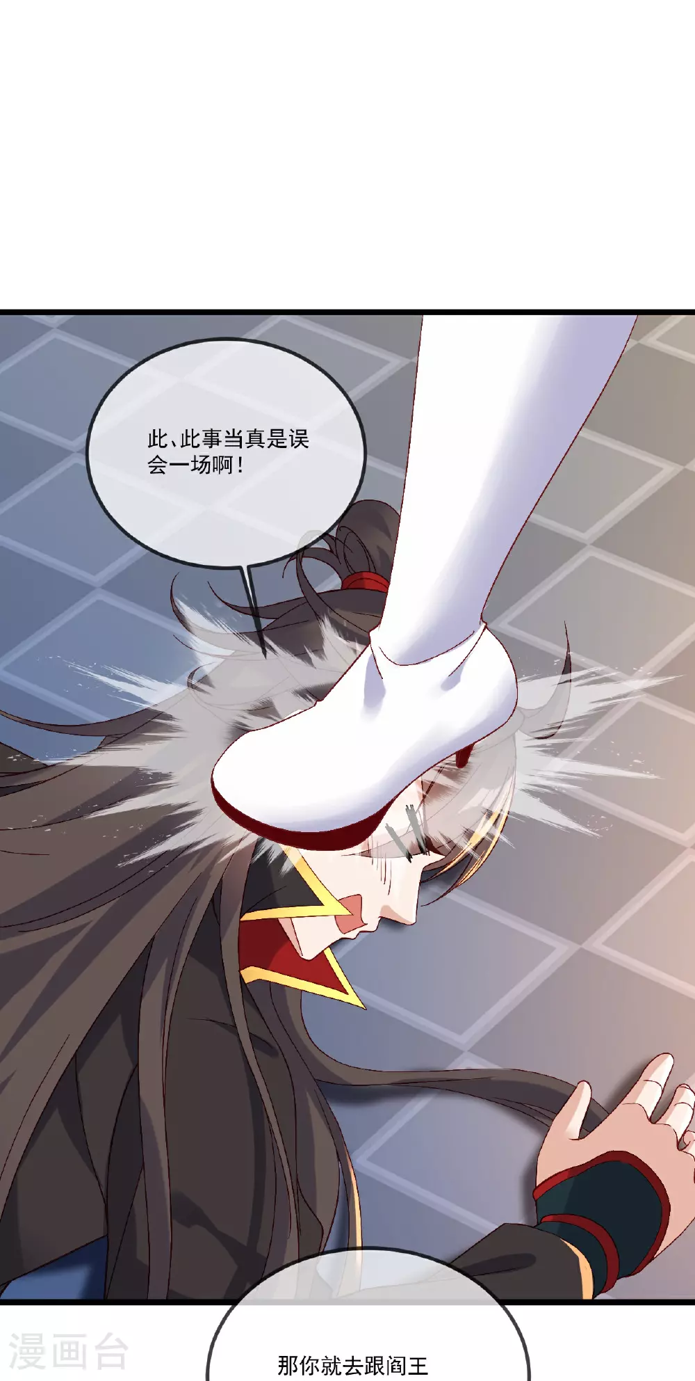 第508话 缩地成寸 第47页