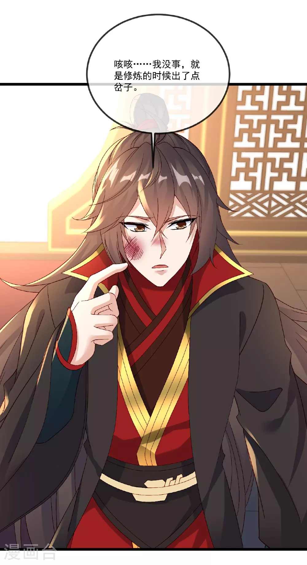 第508话 缩地成寸 第57页