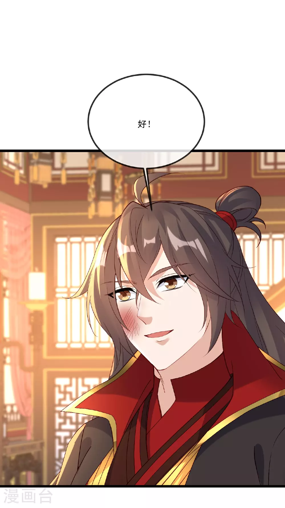 第508话 缩地成寸 第59页