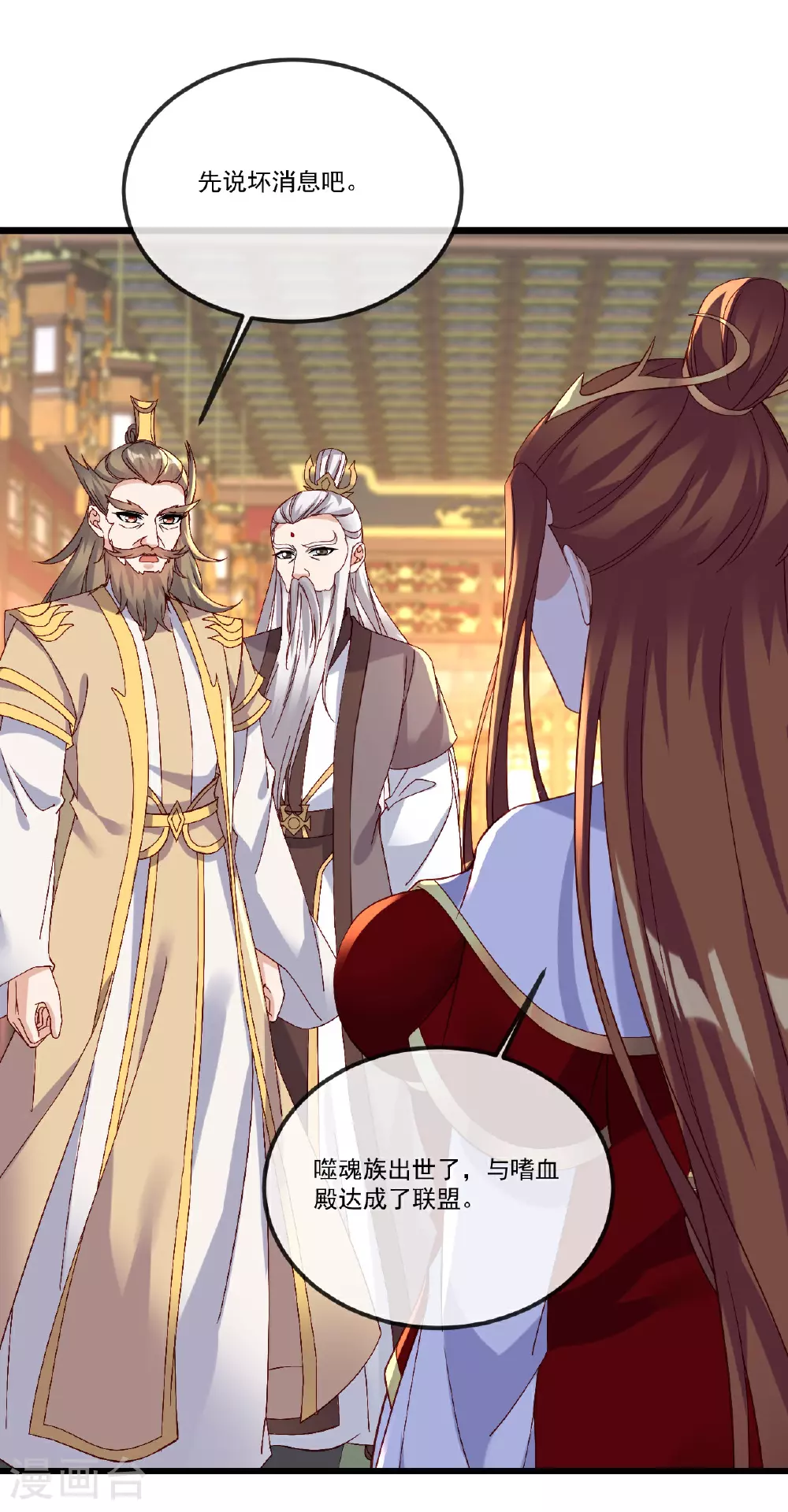 第508话 缩地成寸 第62页