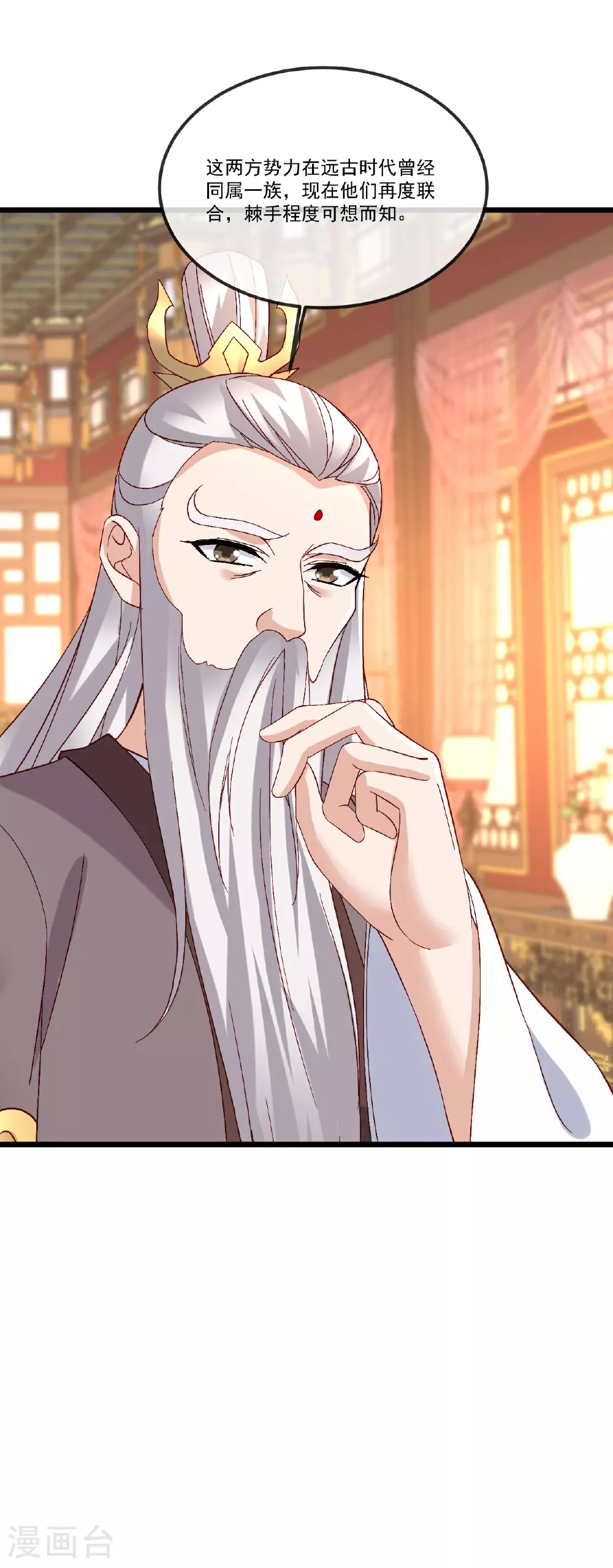 第508话 缩地成寸 第64页