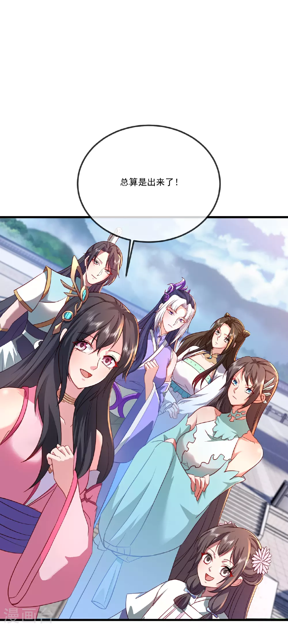 第509话 围攻青云宗 第10页