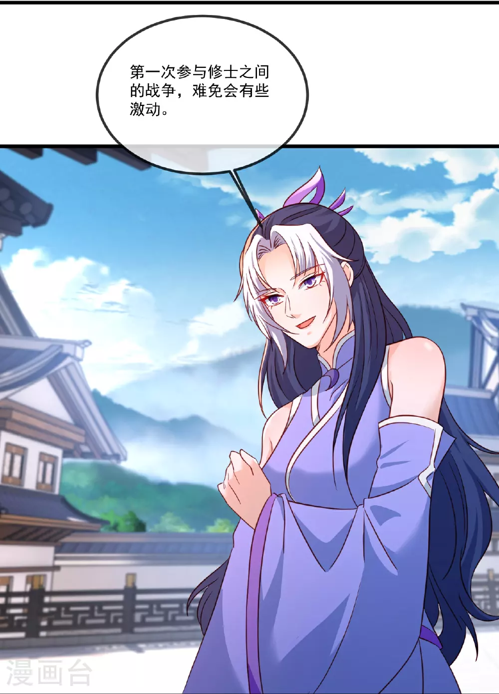 第509话 围攻青云宗 第12页