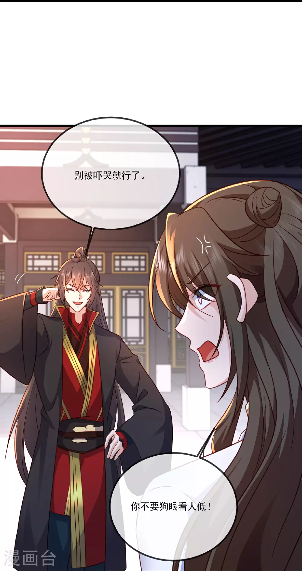 第509话 围攻青云宗 第13页