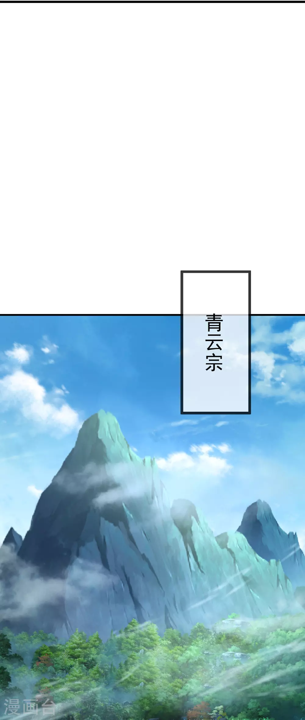 第509话 围攻青云宗 第16页