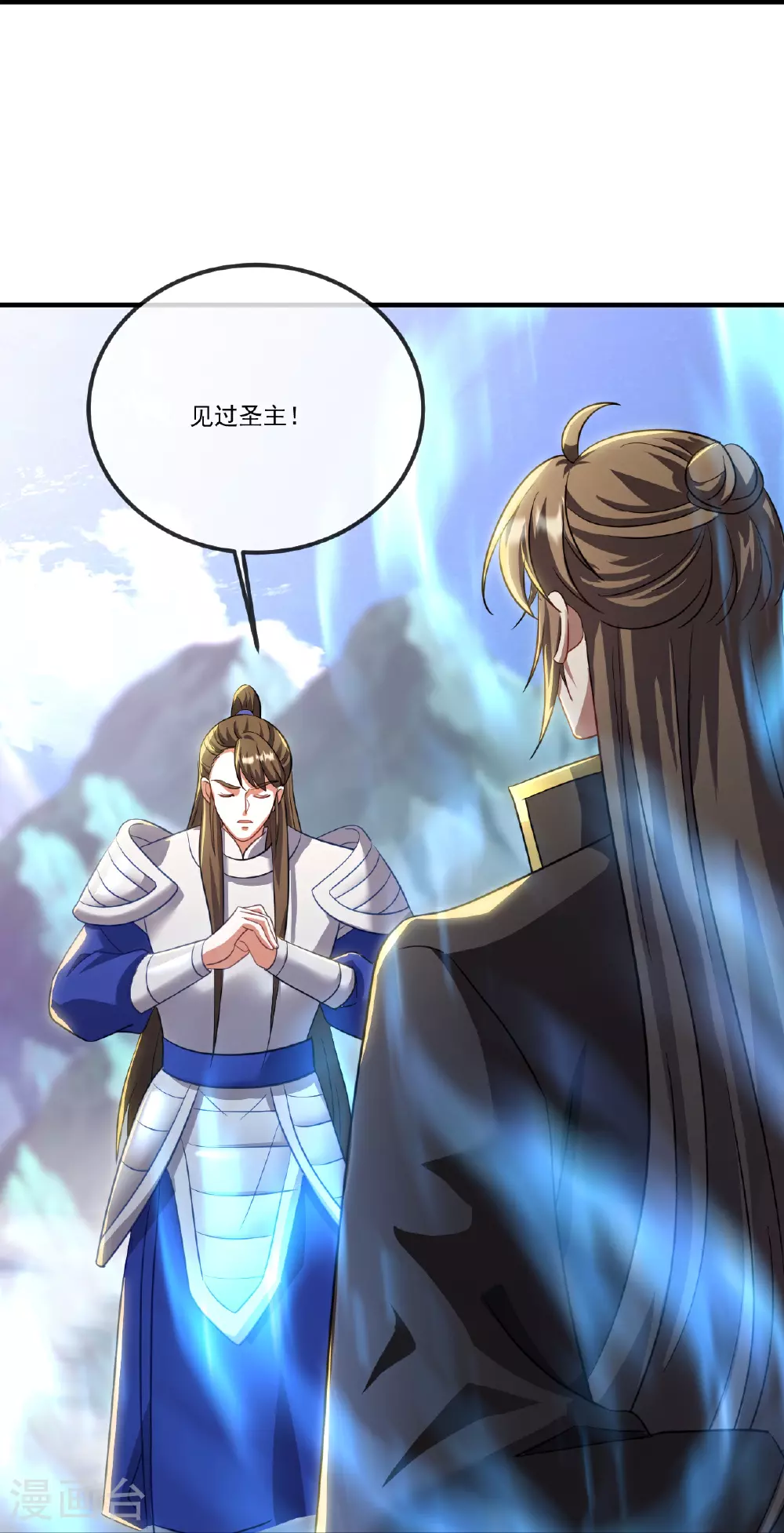 第509话 围攻青云宗 第18页