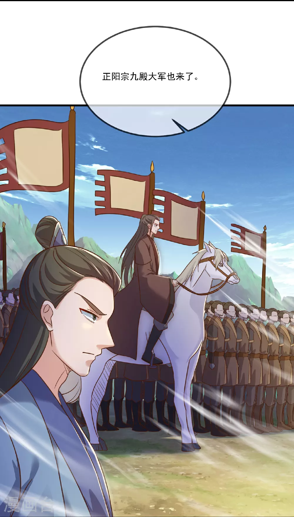 第509话 围攻青云宗 第26页