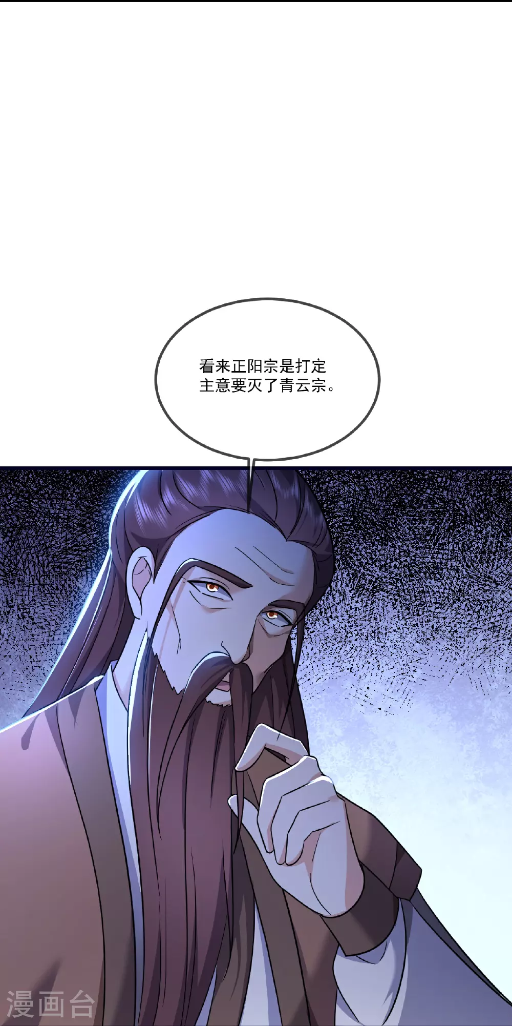 第509话 围攻青云宗 第28页