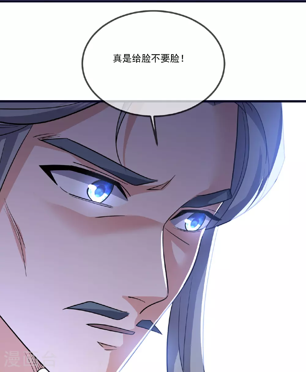 第509话 围攻青云宗 第33页