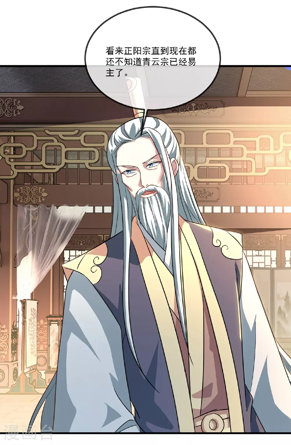 第509话 围攻青云宗 第36页