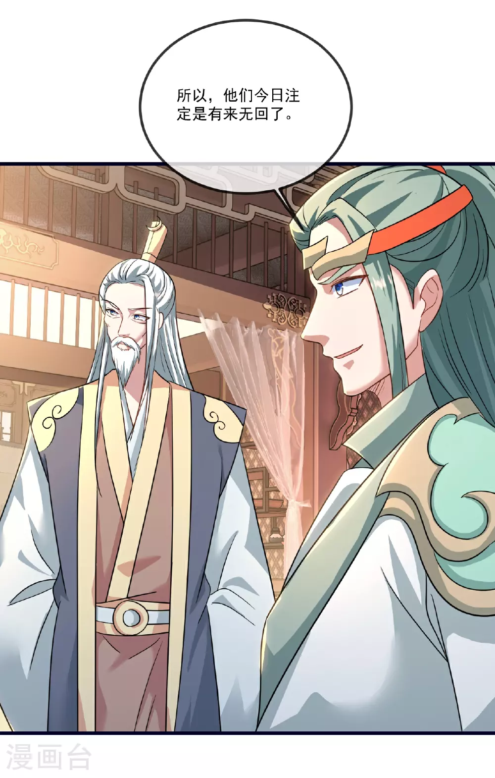 第509话 围攻青云宗 第37页