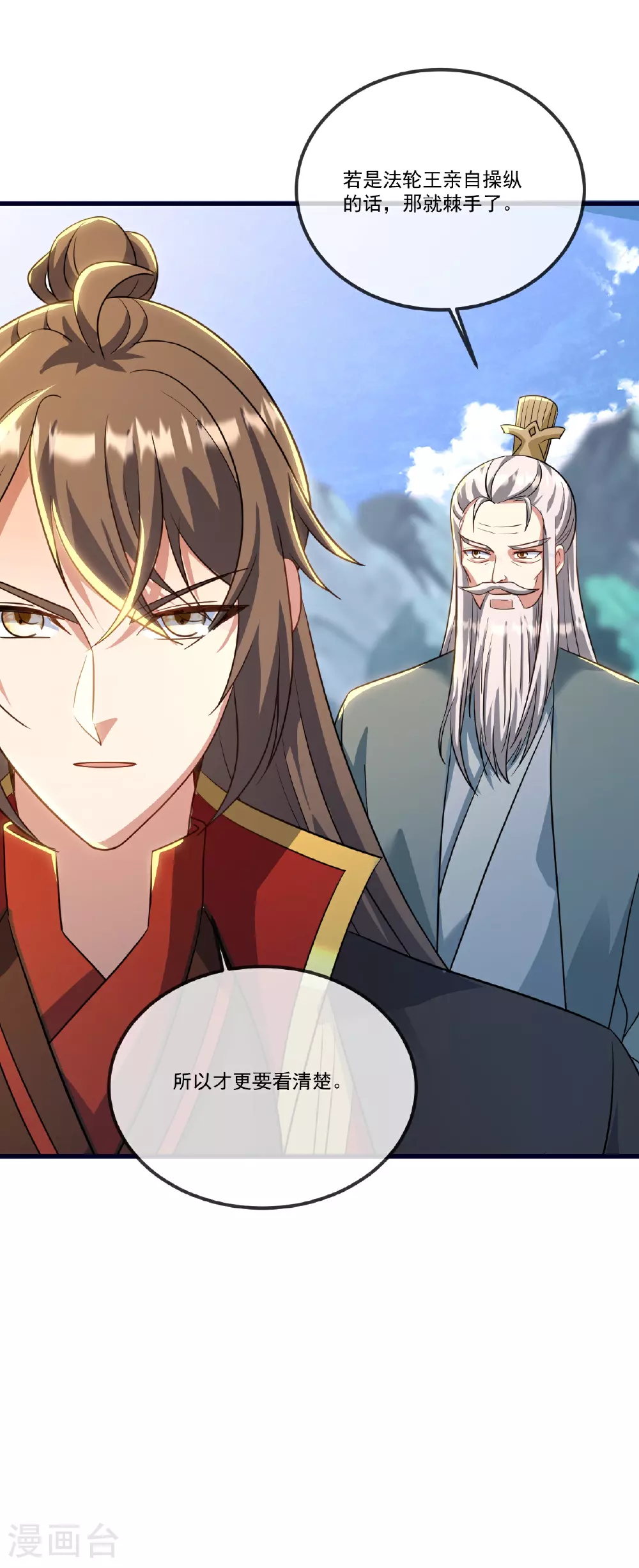 第509话 围攻青云宗 第40页