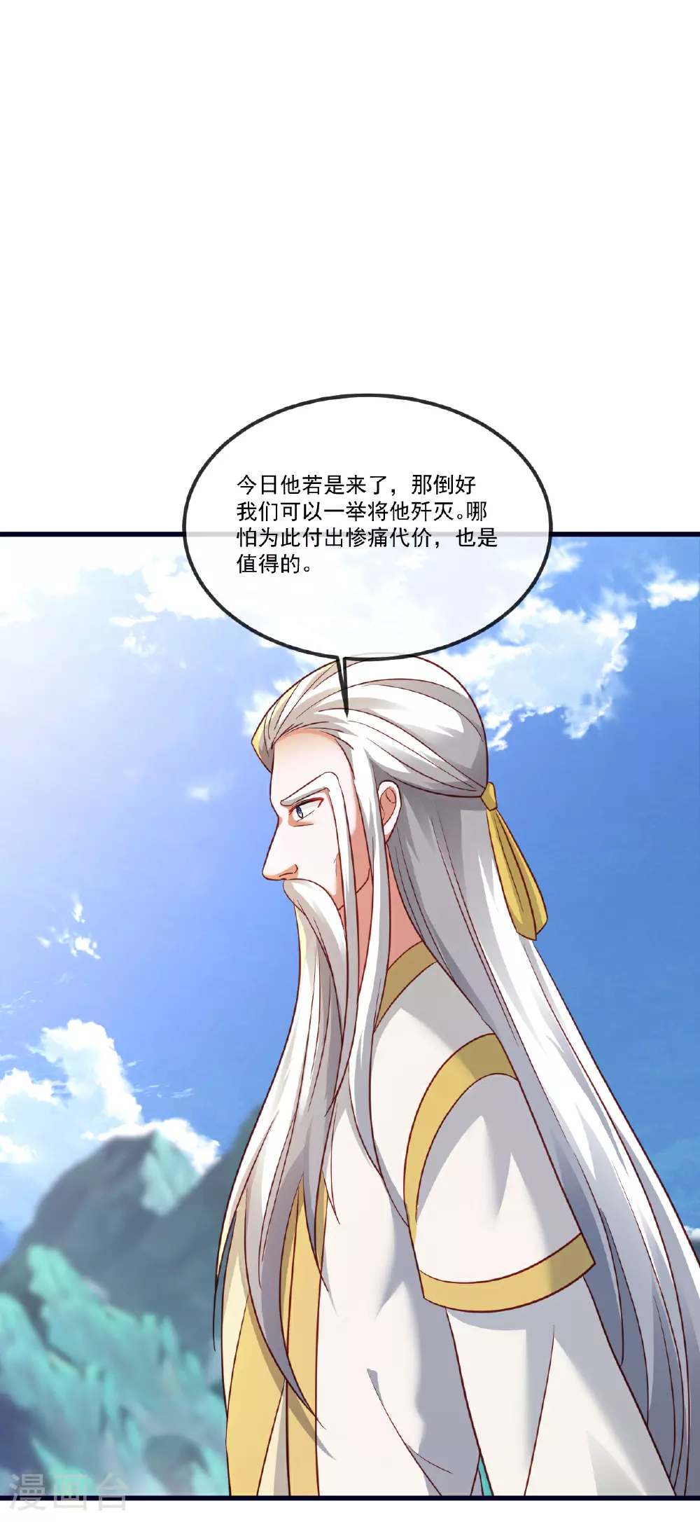 第509话 围攻青云宗 第41页