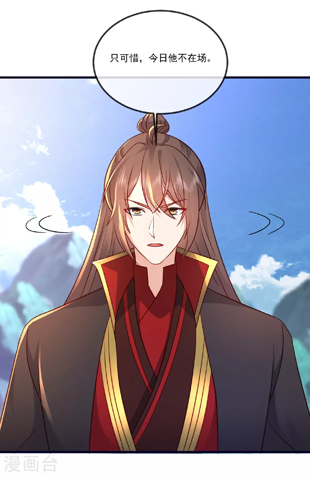 第509话 围攻青云宗 第42页