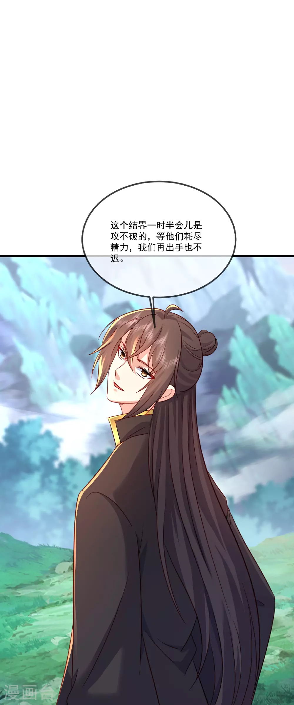 第509话 围攻青云宗 第47页