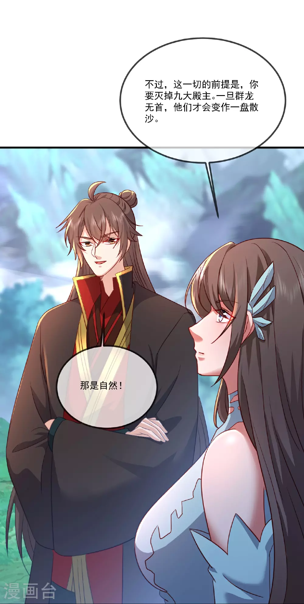第509话 围攻青云宗 第50页