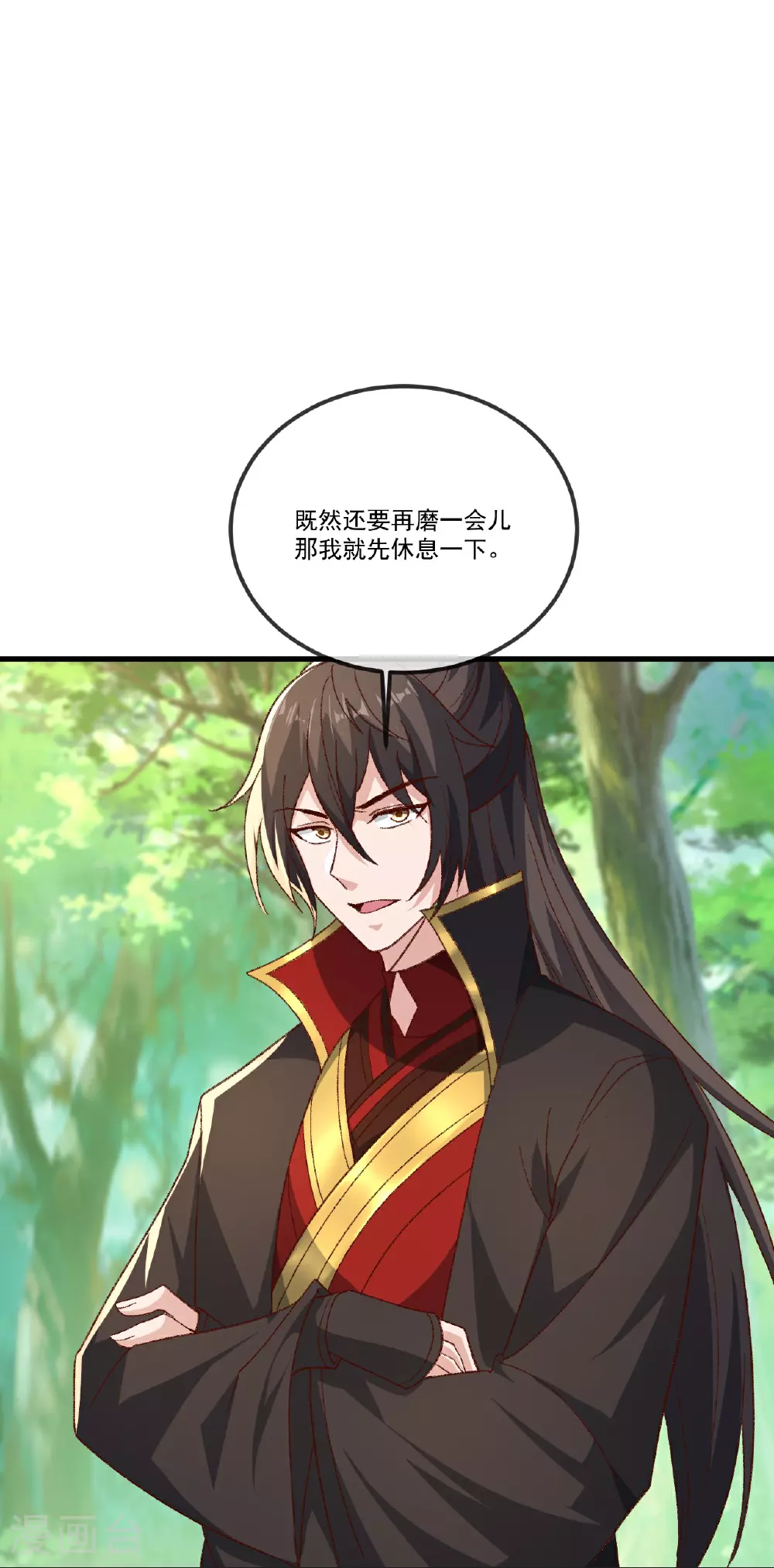 第509话 围攻青云宗 第53页