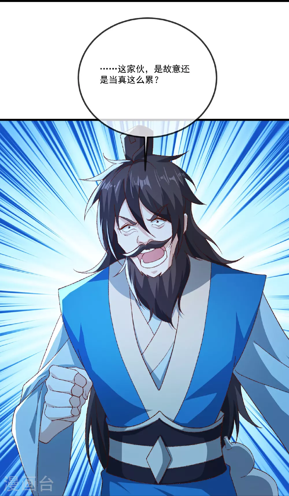 第509话 围攻青云宗 第57页