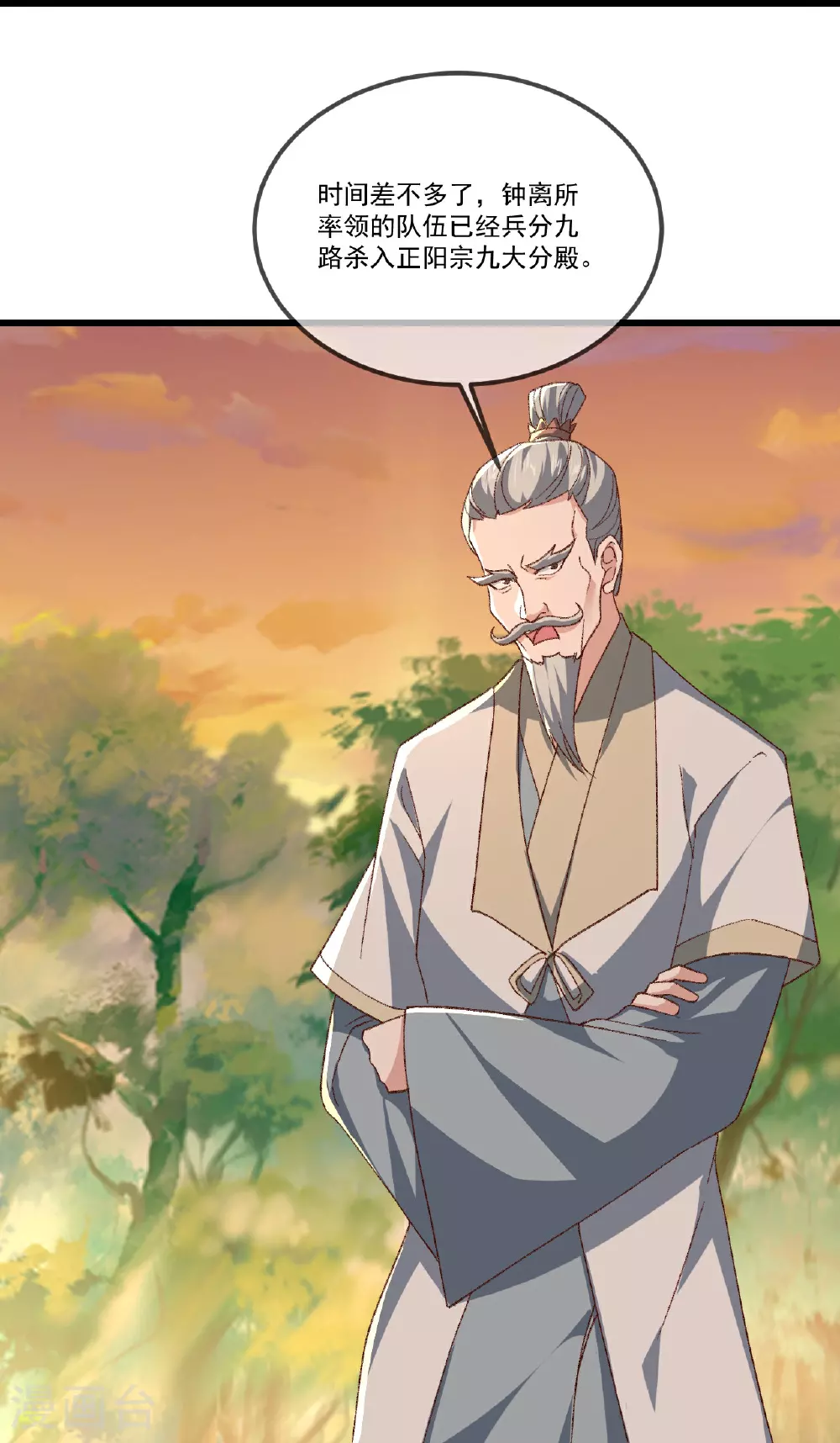 第509话 围攻青云宗 第60页
