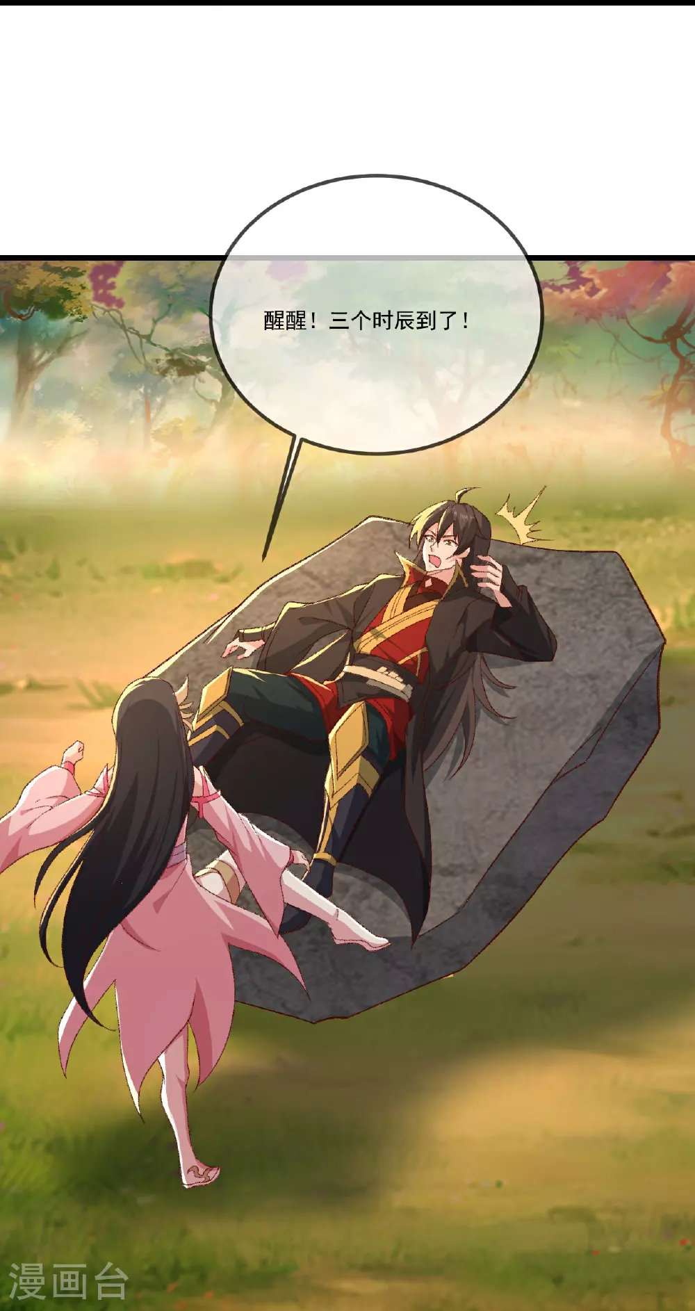 第509话 围攻青云宗 第62页