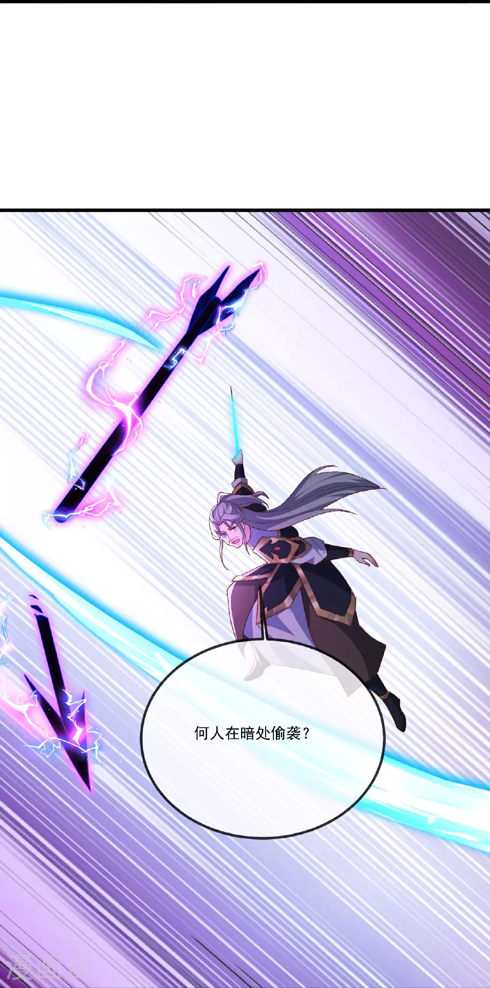 第510话 瓮中捉鳖 第5页