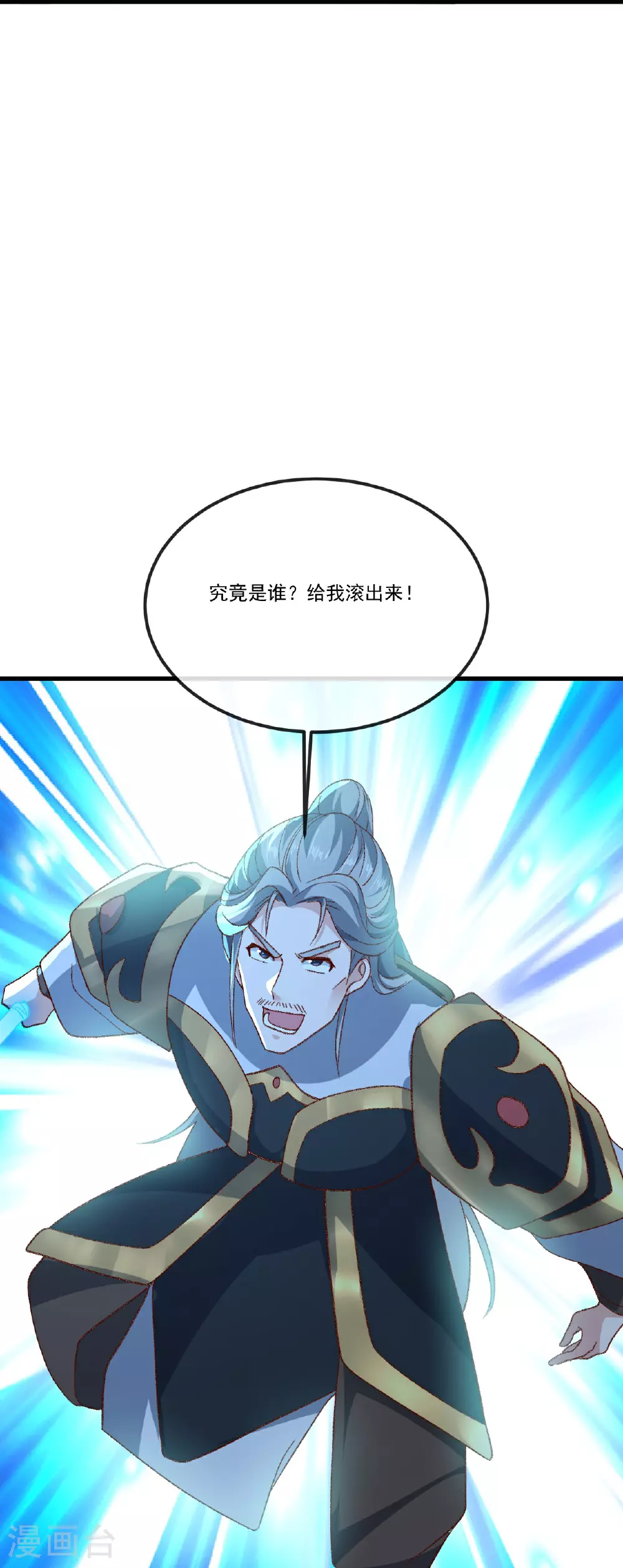 第510话 瓮中捉鳖 第7页