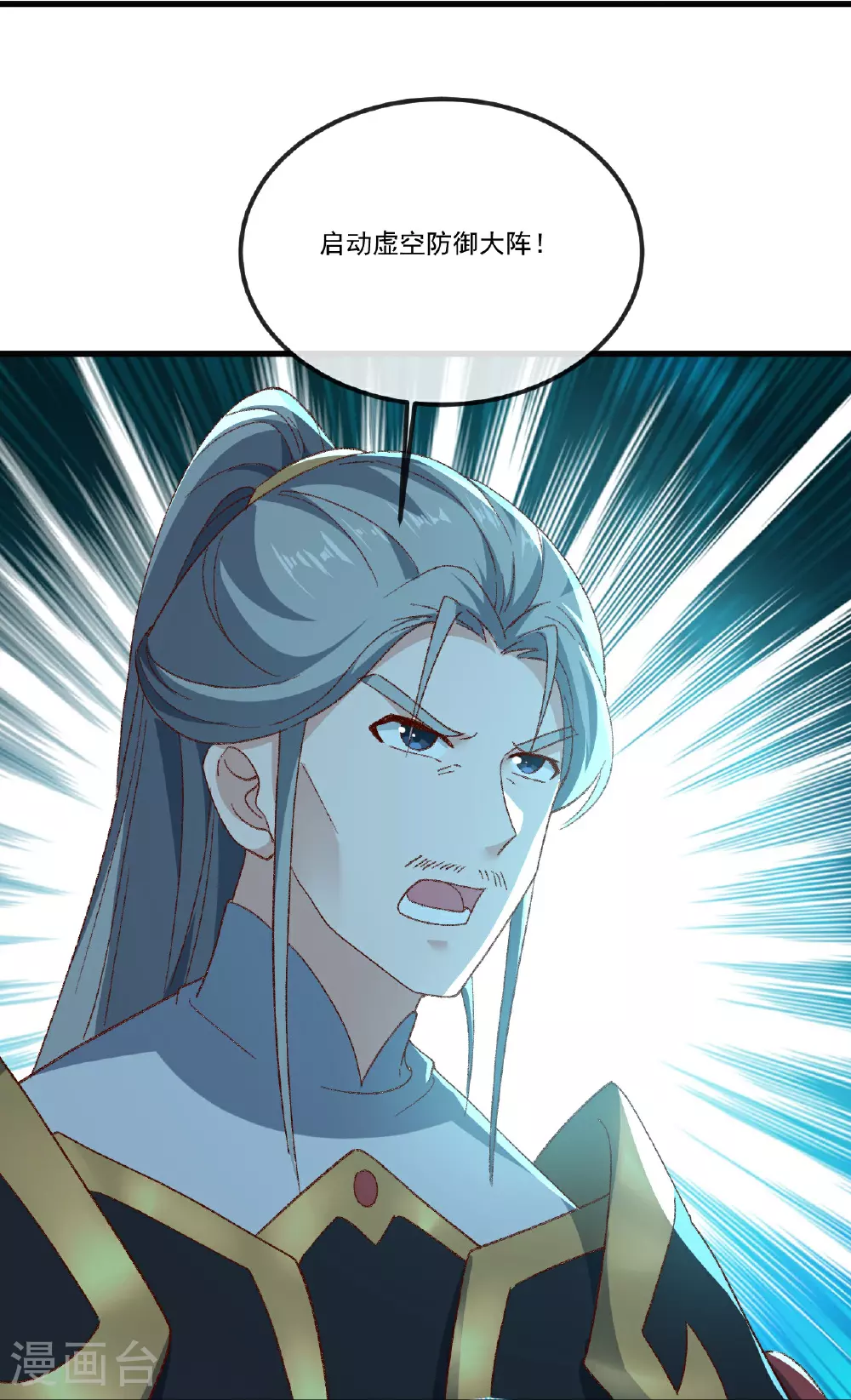 第510话 瓮中捉鳖 第11页