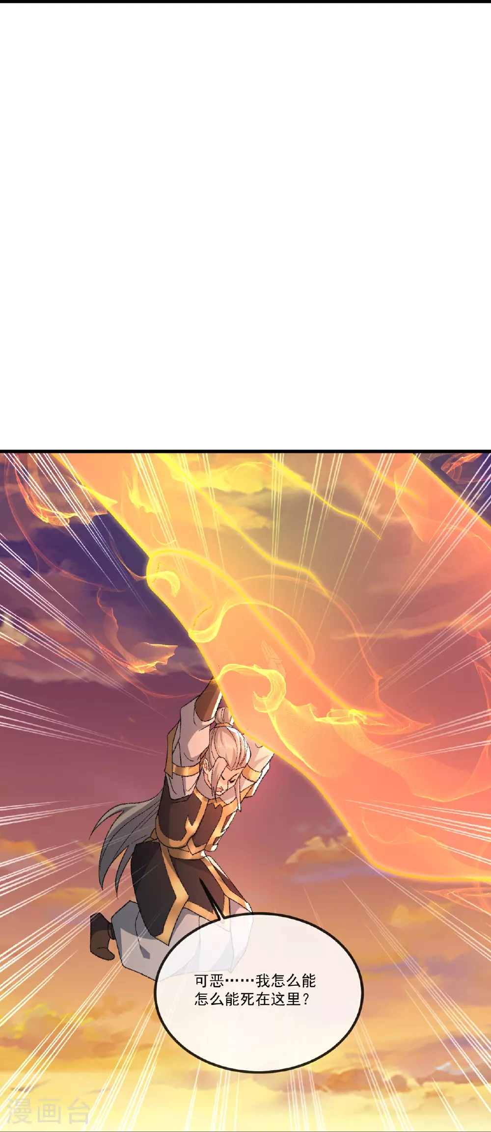 第510话 瓮中捉鳖 第25页
