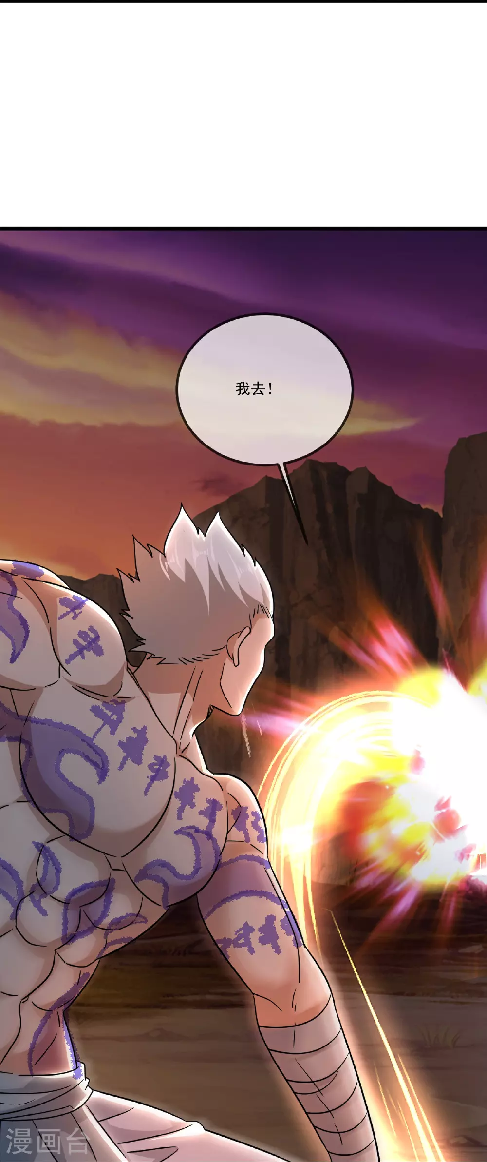 第510话 瓮中捉鳖 第45页