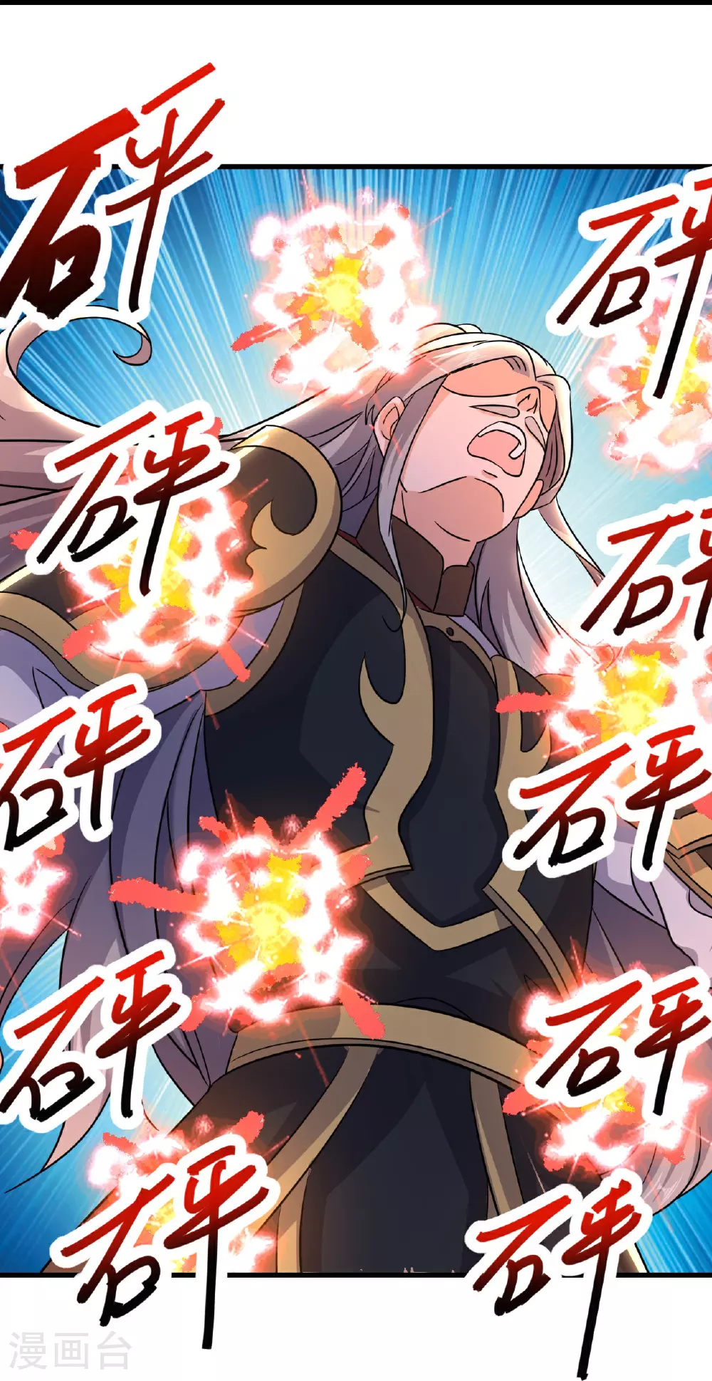 第510话 瓮中捉鳖 第58页