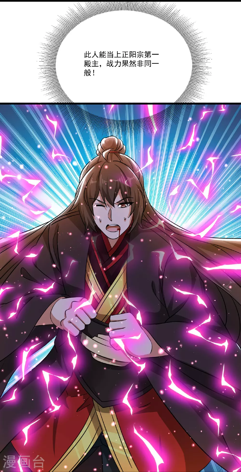 第510话 瓮中捉鳖 第63页