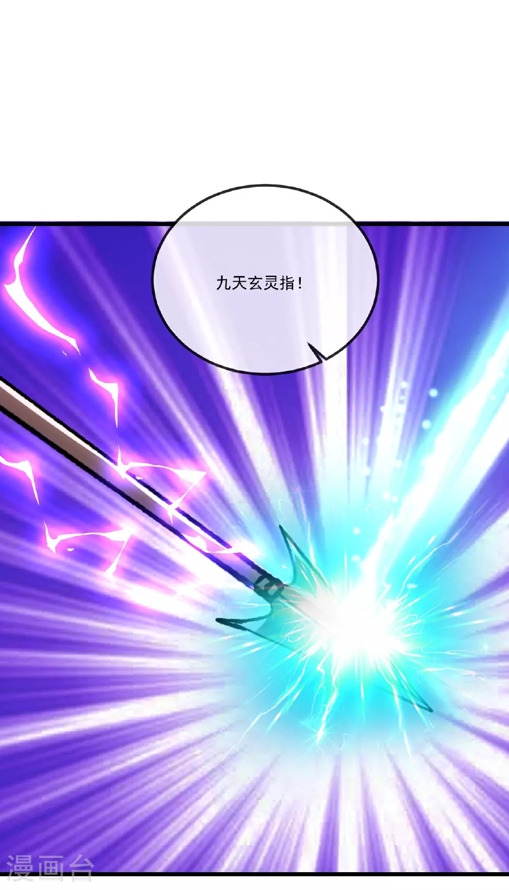 第511话 残兵归降 第2页