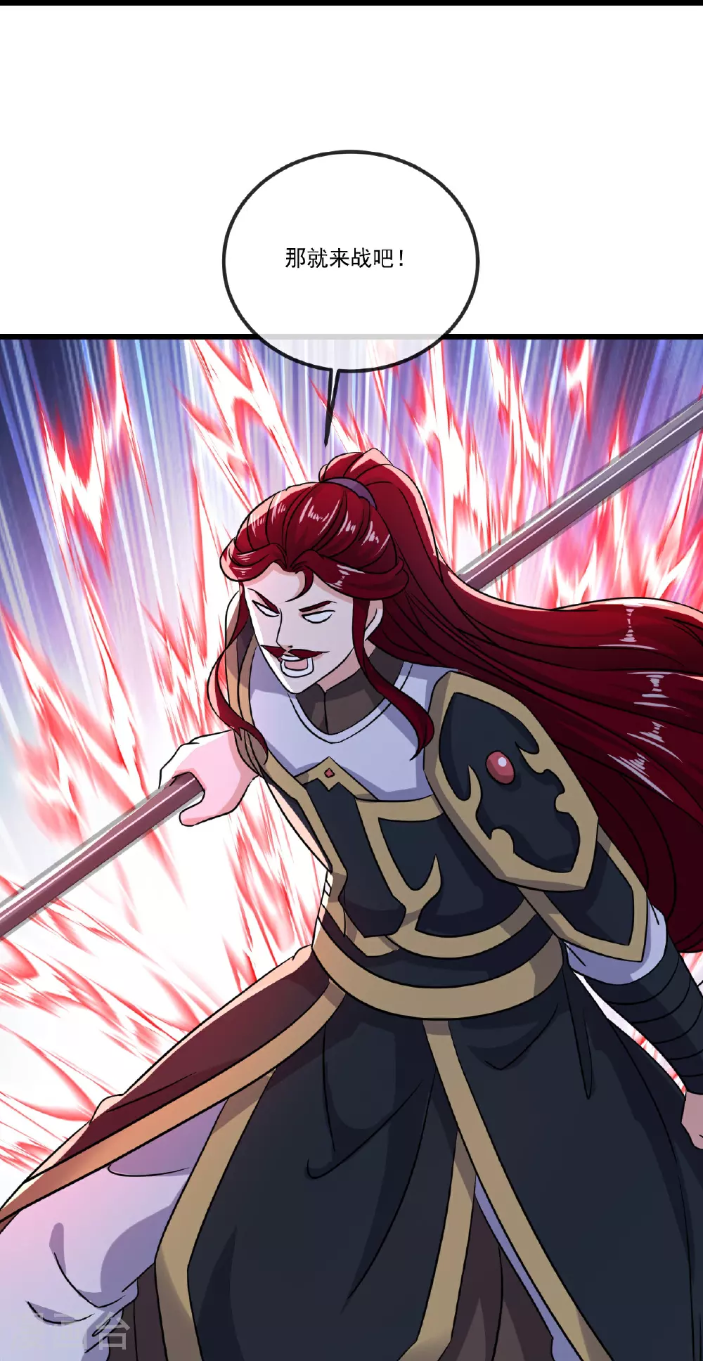 第511话 残兵归降 第7页