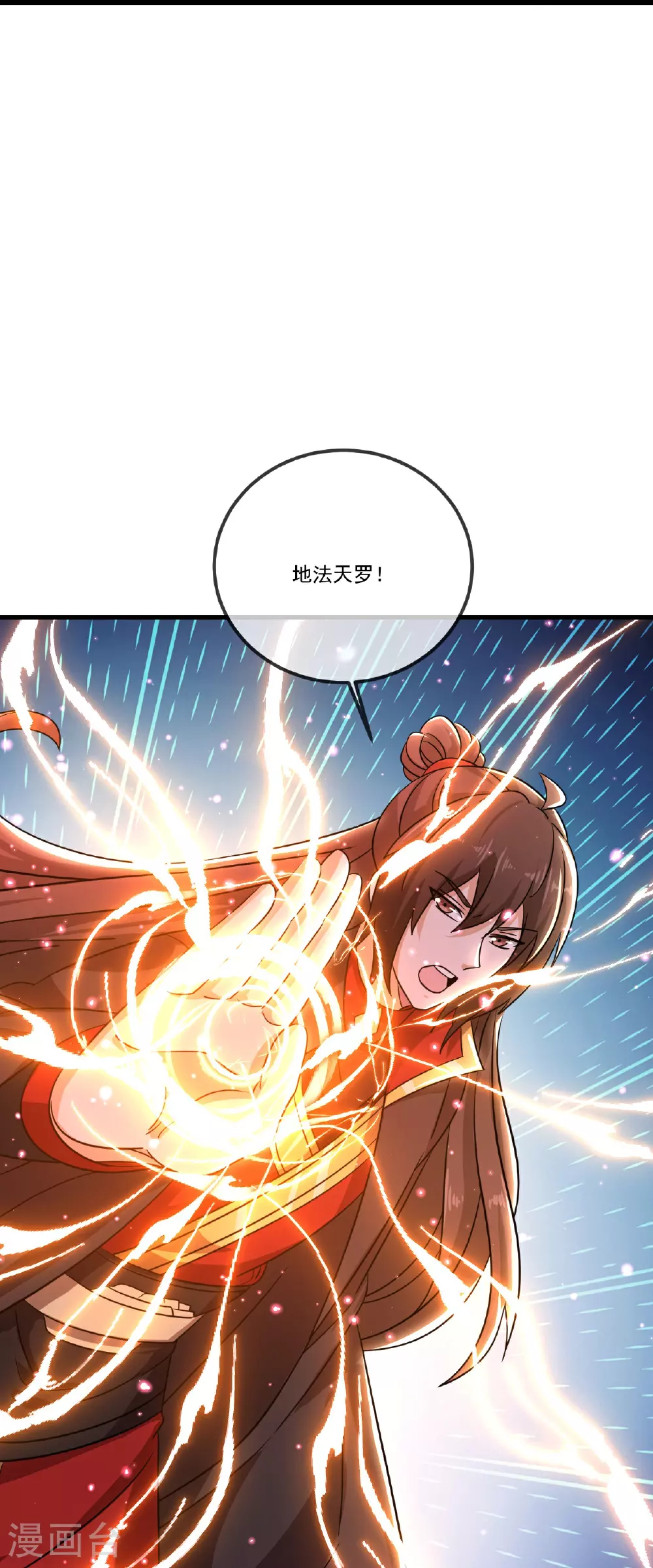 第511话 残兵归降 第8页