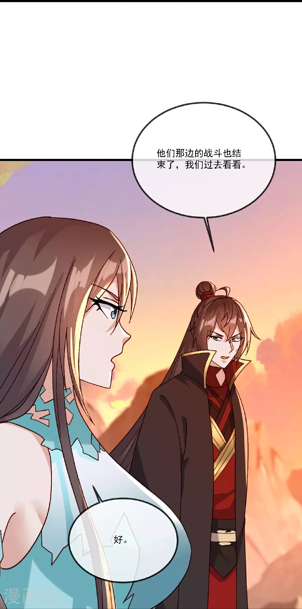 第511话 残兵归降 第13页