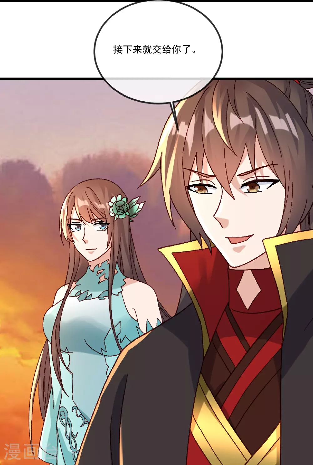 第511话 残兵归降 第16页