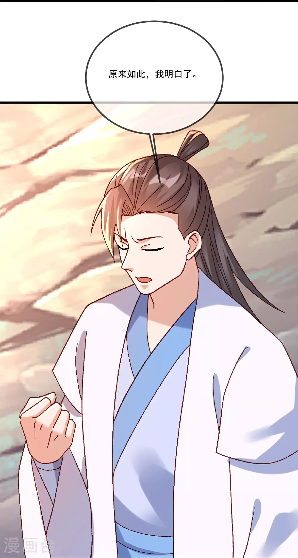 第511话 残兵归降 第20页