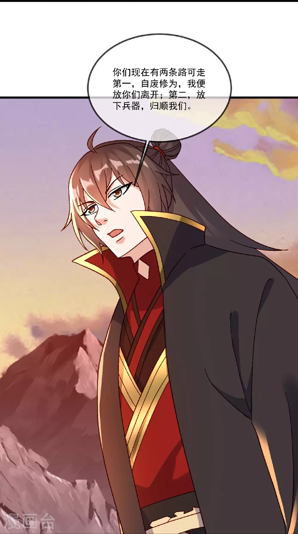 第511话 残兵归降 第21页