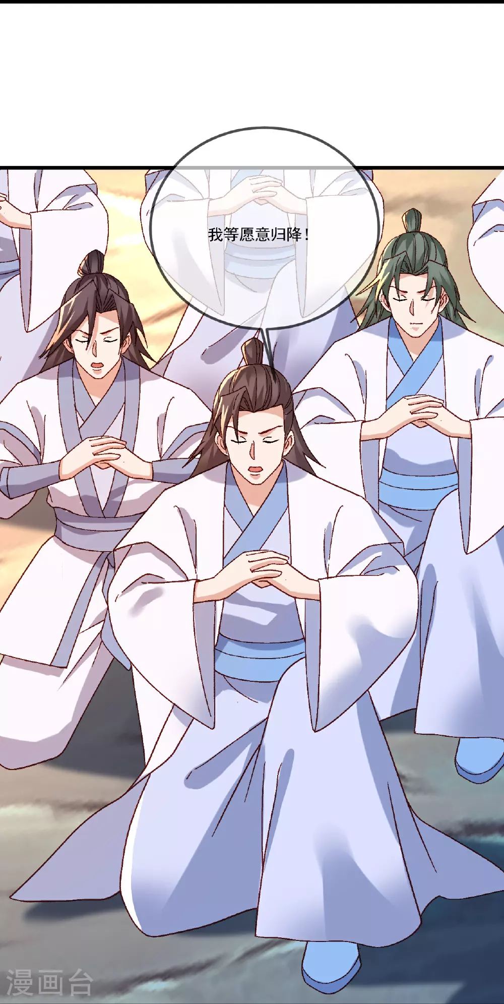 第511话 残兵归降 第26页