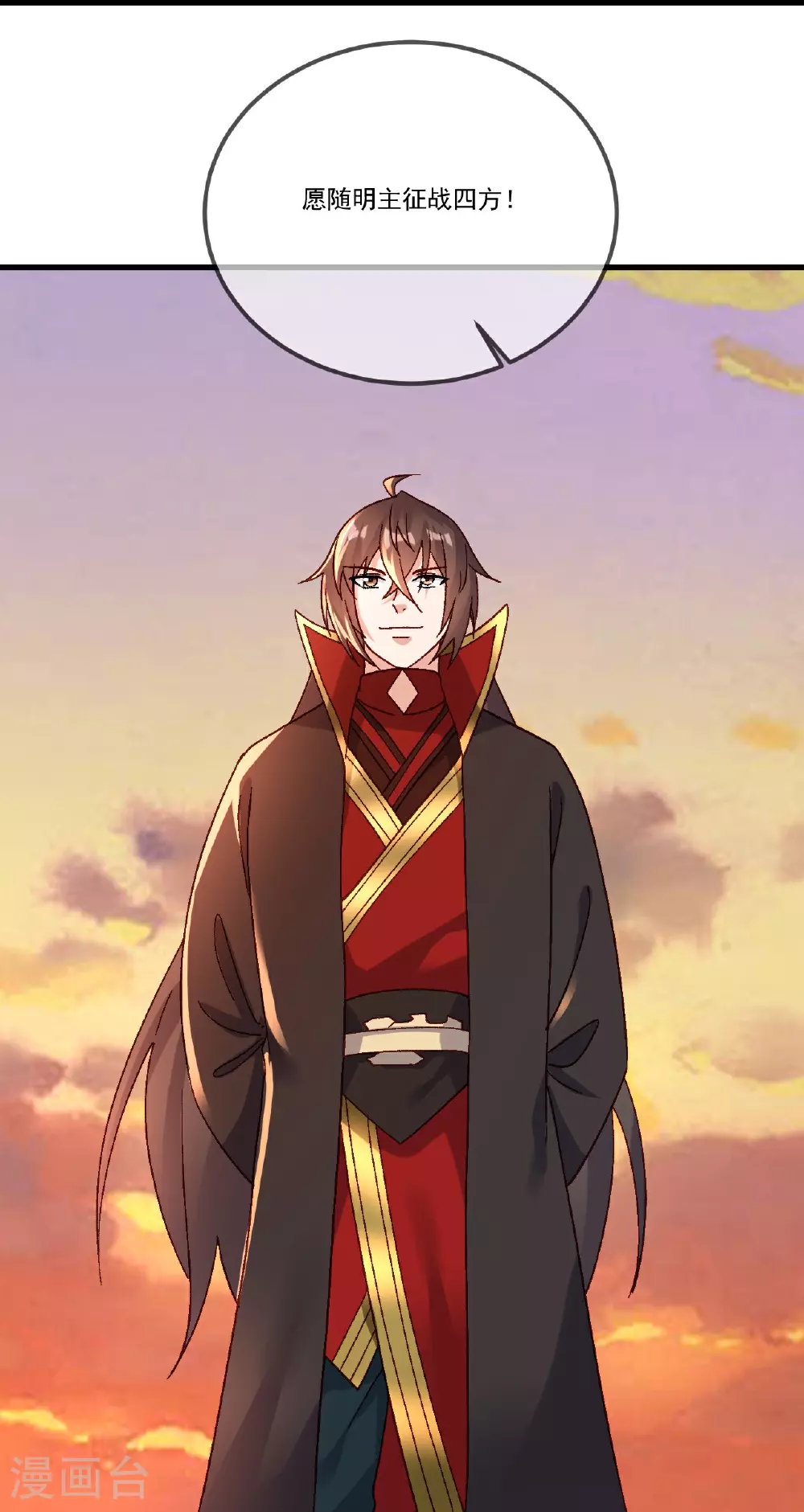 第511话 残兵归降 第27页